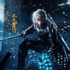 凌天至尊有声小说