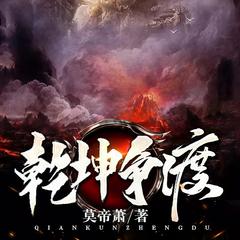 封印十年，我神魂自修睁眼即是巅峰(多人剧)有声小说