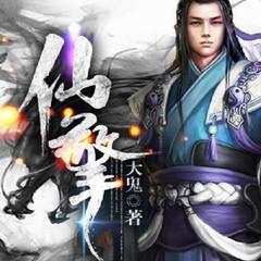 灵虫御神录：我以虫鸣震九霄(多人剧)有声小说