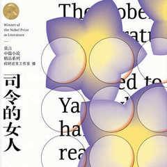 司令的女人(多人剧)有声小说