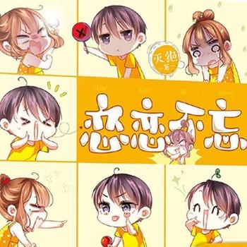 恋恋不忘(多人剧)有声小说